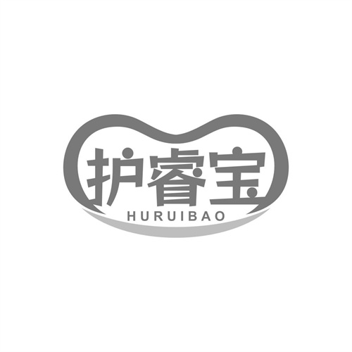 護睿寶