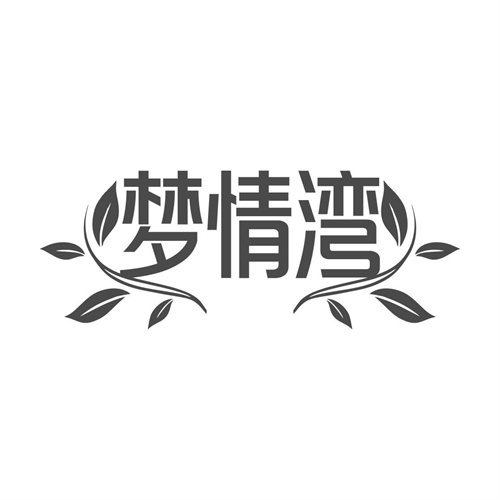 夢情灣