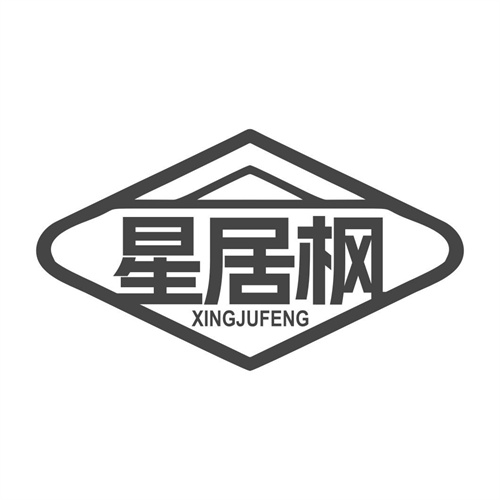 星居楓