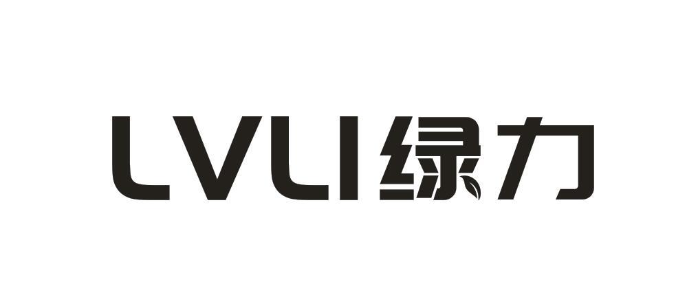 綠力