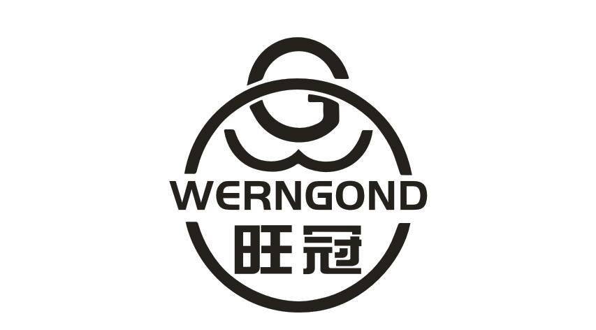 旺冠