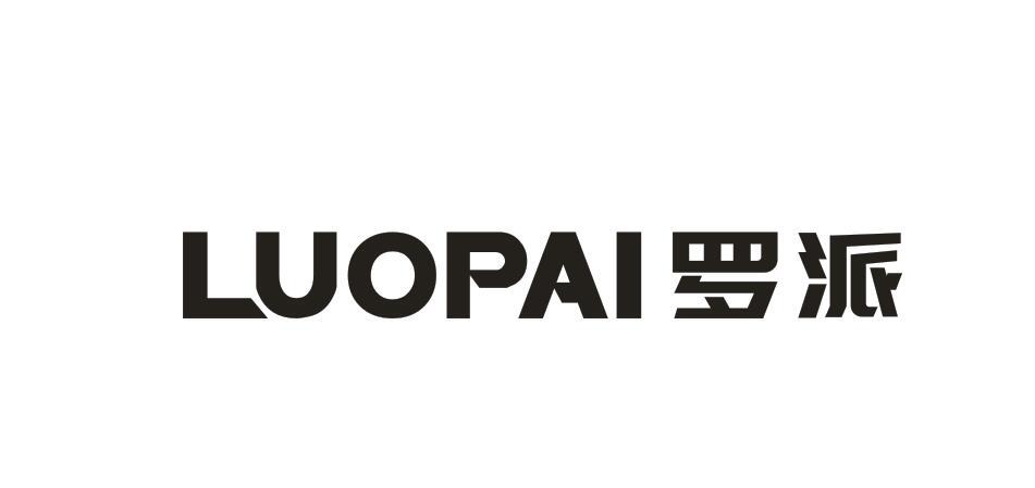 羅派