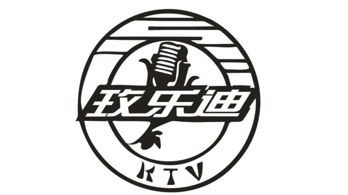 玫樂迪