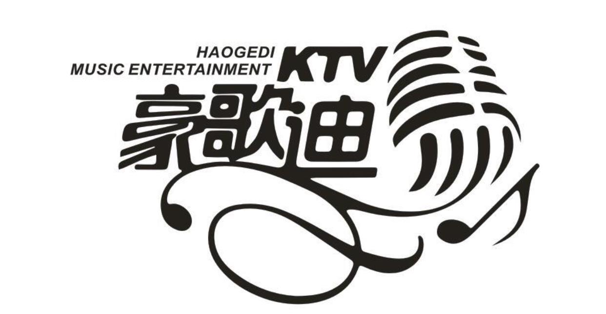 豪歌迪
