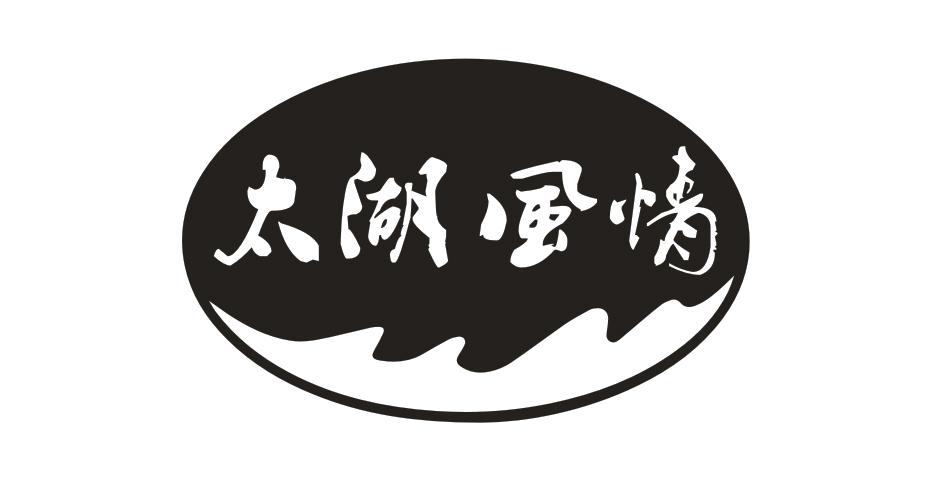太湖风情