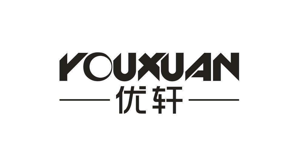 優(yōu)軒