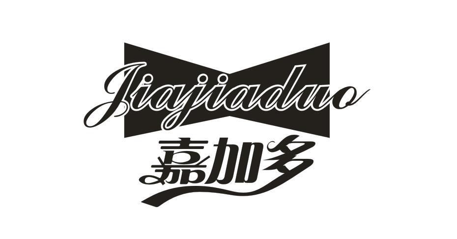 嘉加多