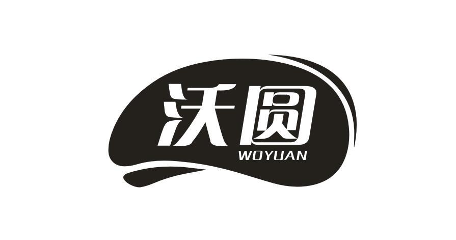 沃圓