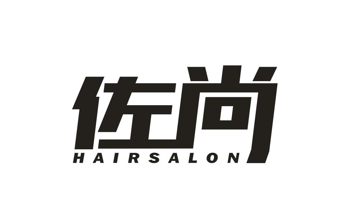 佐尚