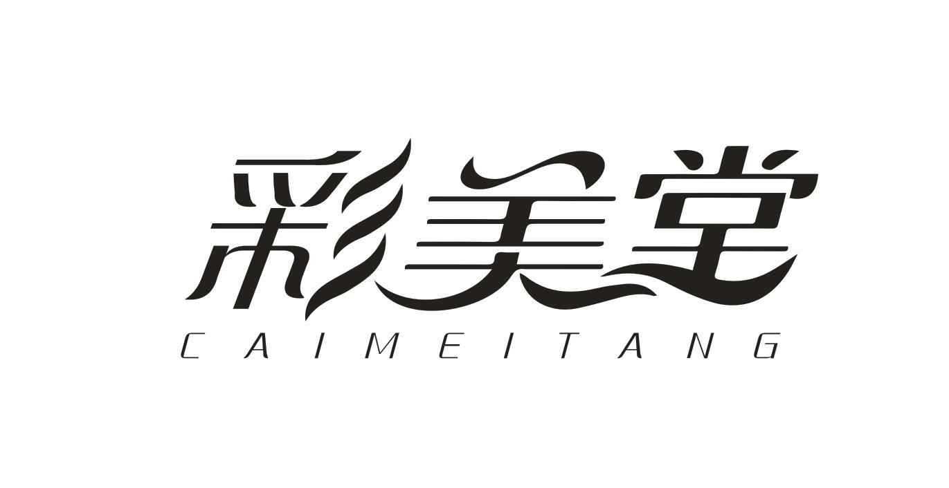 彩美堂