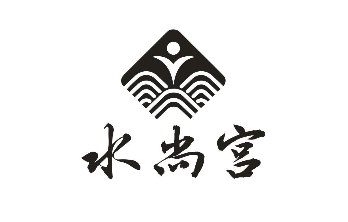 水尚宮