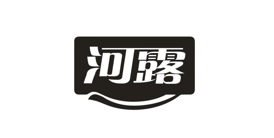 河露