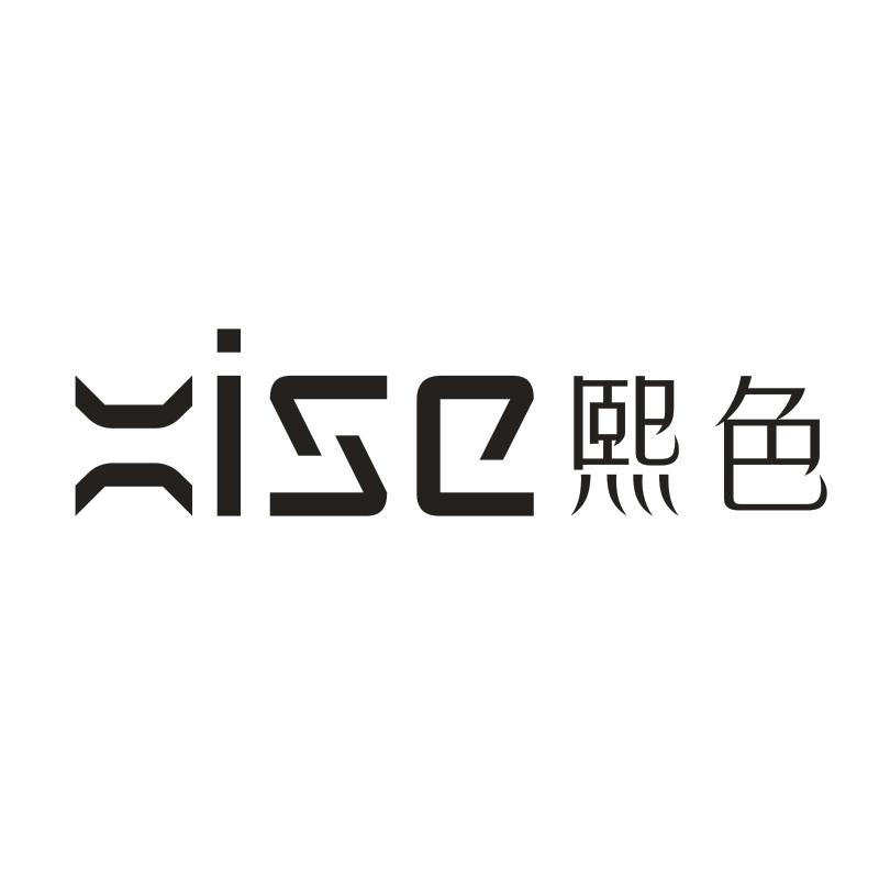 熙色商标