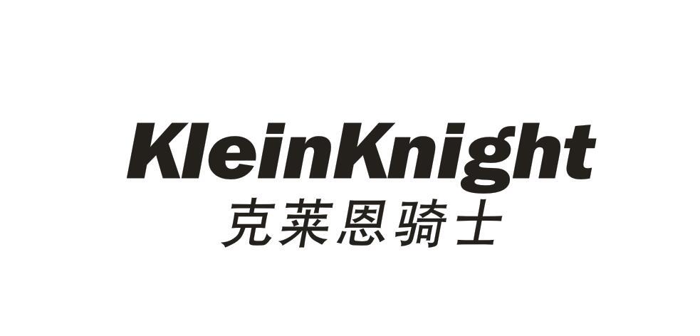 克莱恩骑士商标