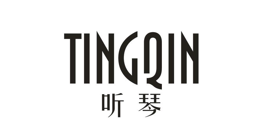 听琴商标