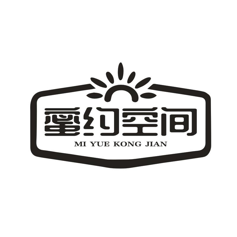 蜜約空間