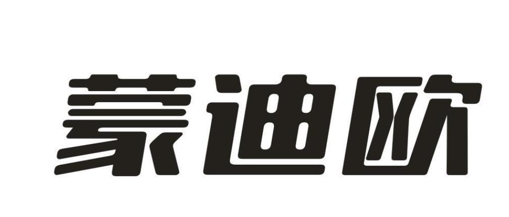 蒙迪歐