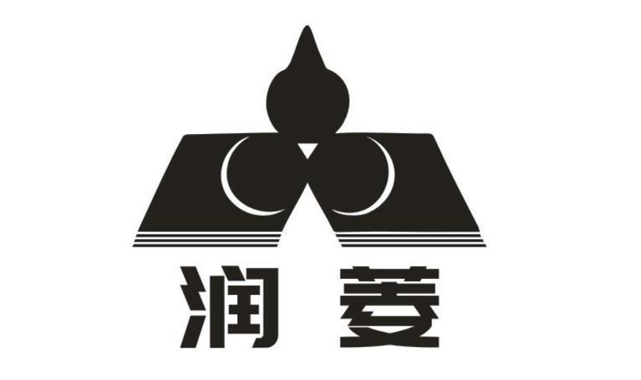 潤菱