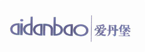 愛丹堡