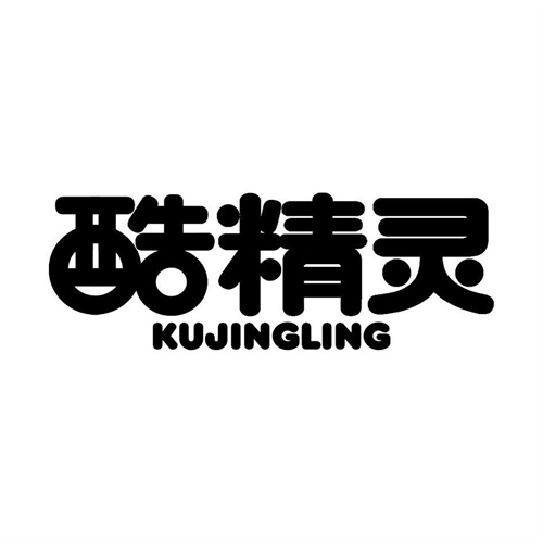 酷精靈
