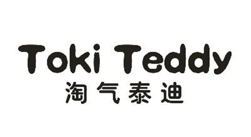 淘氣泰迪