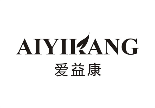 愛益康