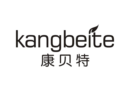 康貝特