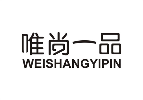 唯尚一品