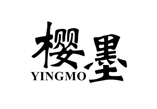 櫻墨