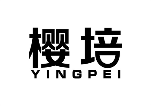 櫻培