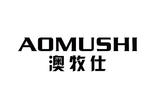 澳牧仕