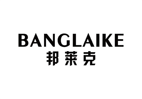 邦萊克