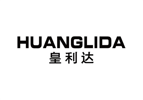 皇利達