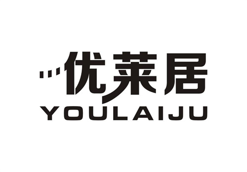 優萊居