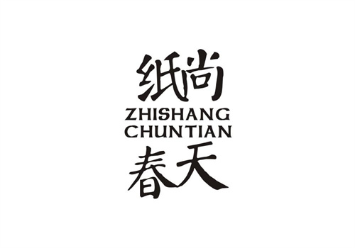 紙尚春天
