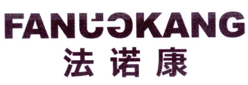 法諾康