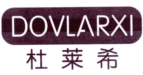 杜萊希