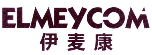 伊麥康