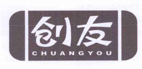 創(chuàng)友
