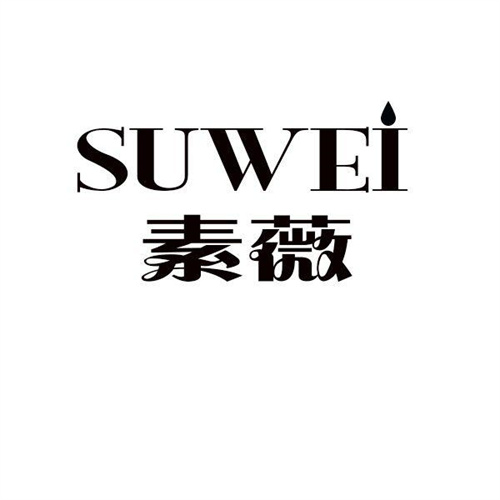 素薇