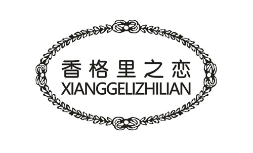 香格里之戀