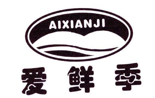 愛鮮季