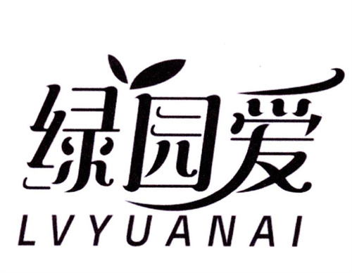 綠園愛