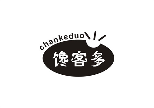 饞客多