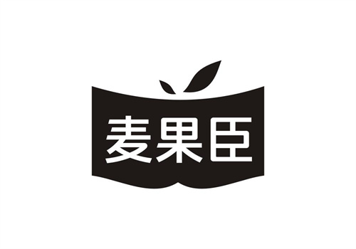 麥果臣