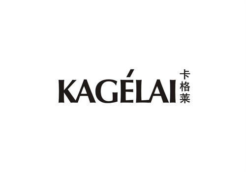 卡格萊