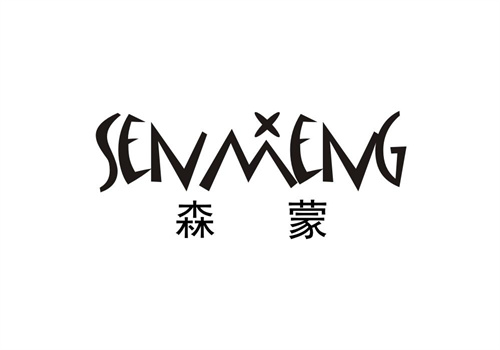 森蒙