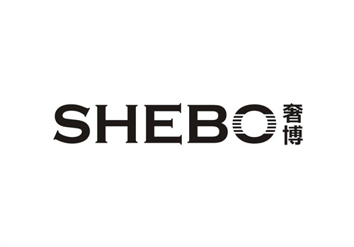 奢博