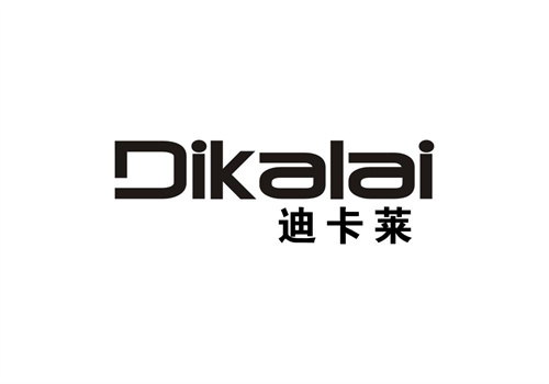 迪卡萊