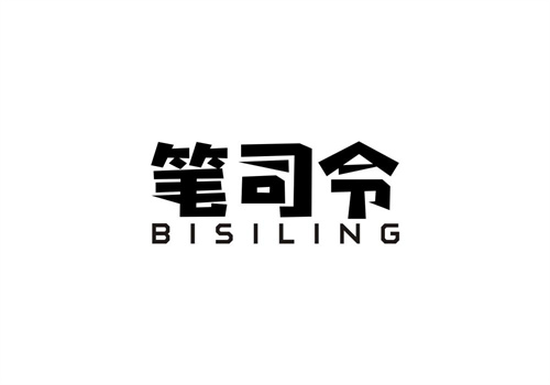 筆司令